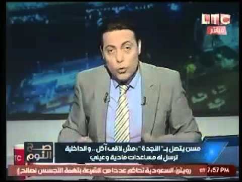 مُسن يتصل بـ النجدة :بنتي معاقة ومش لاقيين ناكل.. والداخلية ترسل له مساعدات وتعليق قوي للغيطي