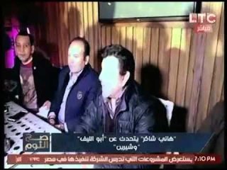 الفنان "هاني شاكر" يرد علي الصحفيين :فخور بأني نقيباً لـ "الالاتية" ..وتصفيق حار من الحضور