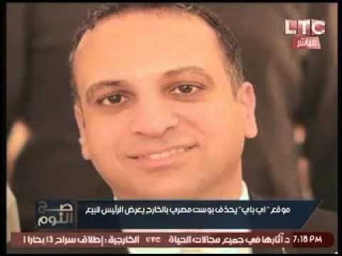 برنامج صح النوم فقرة الاخبار حول عكاشة وتراث عائلي من الخيانة - حلقة 27 فبراير 2016