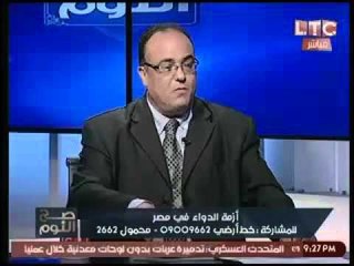 الغيطي يكشف فضيحة لوزير الصحة عالهواء ويهديها لرئيس الوزراء :"و دا نموذج لفساد حكومتك !"