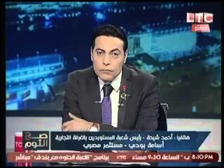 مشادة حامية عالهواء بين رئيس شعبة المستوردين وتاجر سيارات بسبب ازمة الدولار