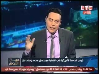 خطير جدا- الغيطي يحذر من رئيس الجامعة الامريكية الحالي:"عميل مخابراتي ولايملك درجات علمية"