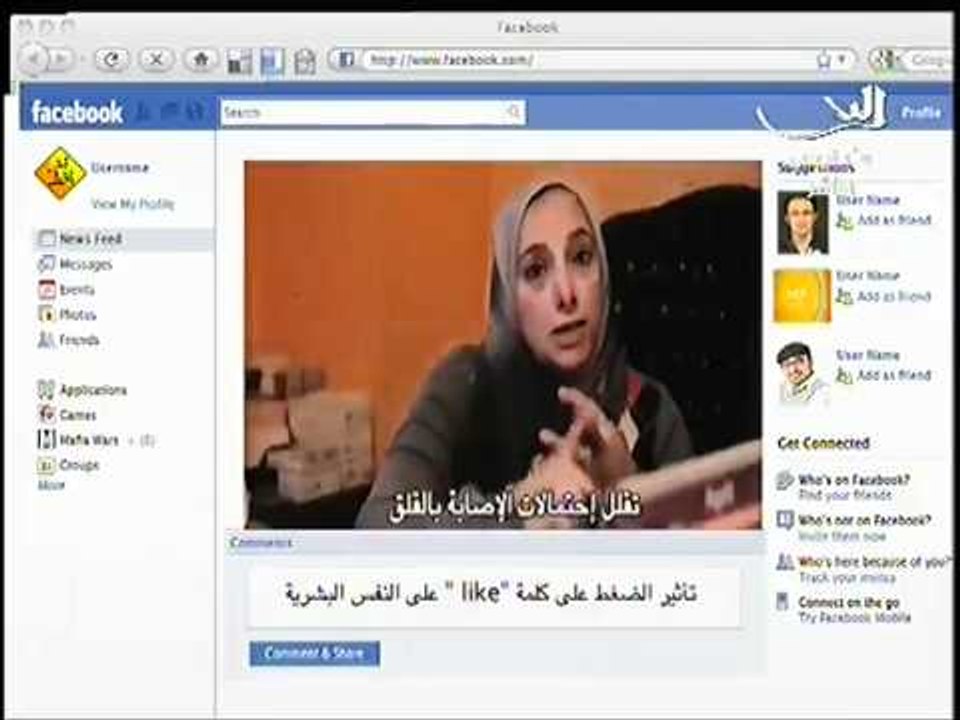 قناة التحرير احمد يونس اوعى متعملش لايك