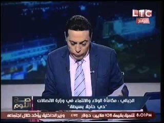 حصرياً| مدير بالمصرية للاتصالات يفجر بالمستندات سرقة رهيبة بالشركة والغيطي يصرخ مذهولاً: دا فُجر!