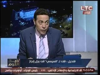 د. عبد الحليم قنديل :السيسي رجل انجازات ولابد ان ينحاز للفقراء اكثر