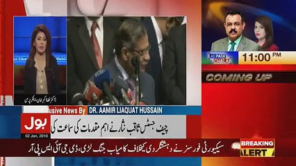 Aisay Nahi Chalay Ga - 2nd January 2019