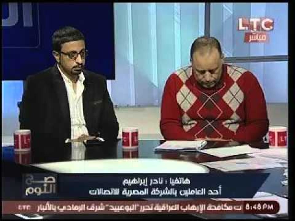 برنامج صح النوم وحلقه ناريه حول فساد الشركه الم...