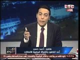 الغيطي ينفعل لفضائح فساد رئيس المصريه للاتصالات و: