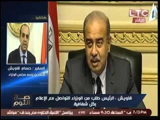 حصرياً.. متحدث الوزراء يكشف: هذه هي اول مهمه للحكومه الجديده !