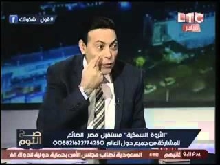 الغيطي يكشف بشهادة العيان واقعه مشينه لبيع بحيرات الدوله لنواب البرلمان