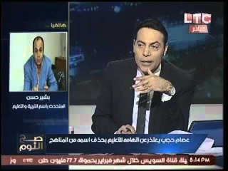 الغيطي يصرخ لـ متحدث التعليم عن وضع اسماء محفوظ وعصام حجي بالمناهج:"شيلوا الزباله ديه"