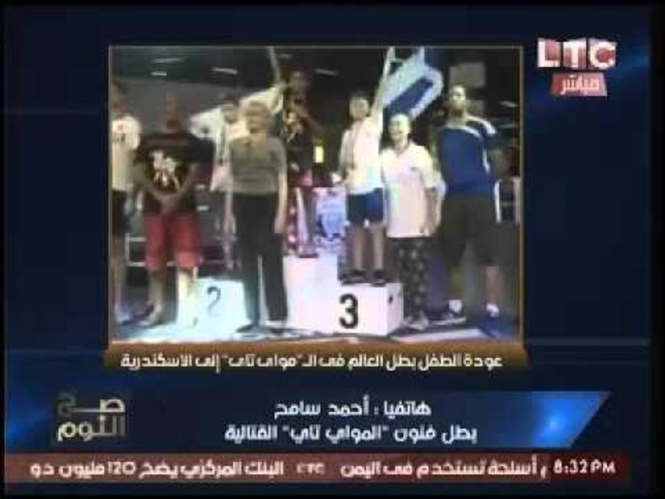 بالفيديو.. الطفل المصري الفائز علي نظيره الاسرائيلي : "رفعت علم مصر فوق عدو وطني وعدو ديني"