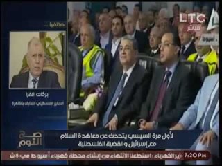 مندوب فلسطين بالجامعه العربيه يكشف رسالة "السيسي" للشعب الاسرائيلي وردود الافعال !