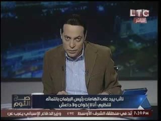 الغيطي يعرض مهازل البرلمان المصري :"لايسر عدو ولا حبيب !"