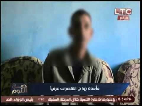 فيديو فتاه قاصر تحكي تفاصيل ارغام والدتها لها علي الزواج عرفي من مدمن وبيعها كالرقيق