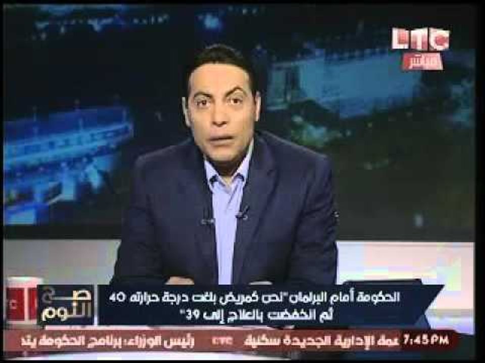 الغيطي لـ رئيس الوزراء عن ضعف بيان الحكومه:"تعل...