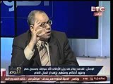 د. نبيه الوحش يكشف تعيين 90 الف لواء سابق كمستشارين بالحكومه برواتب شهريه 5 مليار جنيه !!