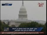 عاجل.. فيديو غلق مبني الكونجرس بطوق امني إثر اطلاق مسلح للنيران