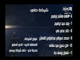 فيديو اسماء الفائزين اليوم فى حلقة فى الميدان مع عمرو الليثى