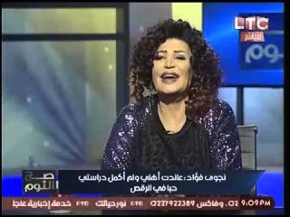 الفنانه نجوي فؤاد :"كيسينجر اتجوز واحده شبهي وجابهالي عشان يغيظني"