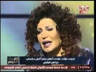 الفنانه نجوي فؤاد تكشف كيفية تعارفها بـ "هنري كيسينجر" ورفضها عرضه الزواج منها