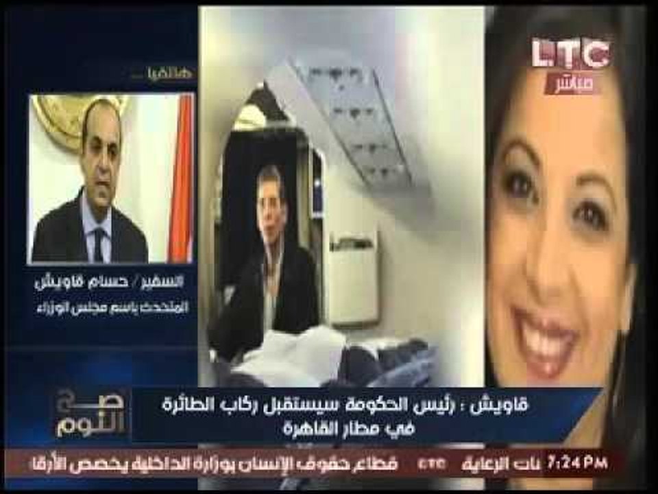 برنامج صح النوم فقرة الاخبار واهم اوضاع مصر - ح...