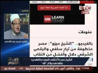 الشيخ ميزو يتهم "برهامي" عالهواء بتحطيم تمثال كاتم الاسرار بالاسكندريه