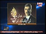 علي غرار طارق عبد الجابر.. علاء صادق يطلب العوده لمصر وتعليق الغيطي