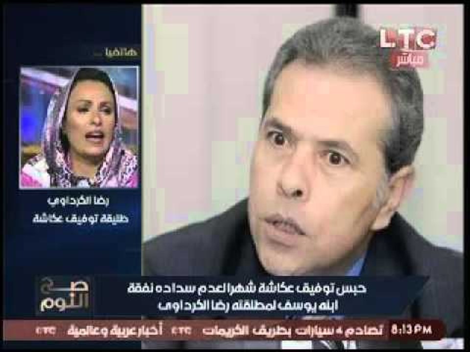 بالفيديو.. أول تعليق لطليقة "عكاشه" علي حكم حبسه:"ربنا جابلي حقي"