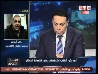 مؤسس الجيش الالكتروني يكشف بالاسماء واقعة فساد كبري بتورط قيادات بالدوله