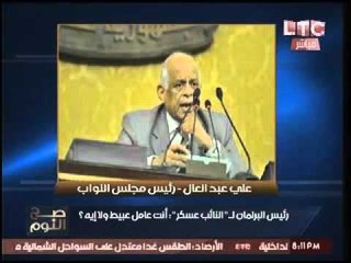 الغيطي منتقداً رئيس البرلمان:" دي لغة واحد قاعد علي القهوه !"