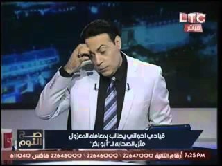 الغيطي عن تشبيه الاخوان لـ مرسي بالصحابه :"يا مثبت العقل في الراس !"