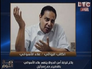 الغيطي يفتح النار علي "علاء الاسواني" ويكشف مفاجأه كبري لتطبيعه مع إسرائيل !