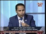 بالفيديو.. اساتذة الجامعات يشكون التضييقات الامنيه علي البعثات التعليميه