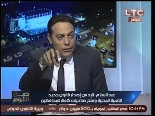 محافظ الشرقيه السابق:"الرد علي الاخوان يكون بالعمل مش بالشتيمه !"