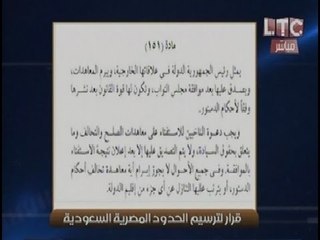 الحقيقه الكامله.. بالصور والوثائق نكشف المالك الاصلي لجزيرة "تيران" وحقيقة تنازل السيسي