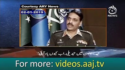 DGISPR Major Asif Ghafoor talk about Accountability