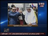 بالصور.. الملك سلمان يرفع يد الرئيس السيسي قبل رحيله في اشاره انه لاخلاف علي الجزر