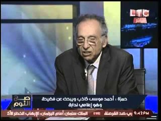 د. ممدوح حمزه مهاجماً وزير الزراعه :"فشلت وستفشل !"