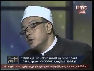 الشيخ ميزو رداً علي سؤال متصله:"لايجوز للمرأه الحائض الافطار في رمضان"