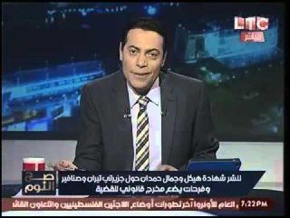 الغيطي يرد علي "جمال مبارك" :"أبوك رفض الجسر عشان خايف من اسرائيل"