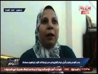 زوجة د. سماحه المتهم زوراً بخطف الطائره :"لو كان الخاطف فجرها كان ثبت الاتهام علينا"