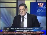 بالفيديو.. د. ثروت الخرباوي: