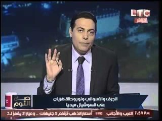الغيطي يكشف تكريم "نتنياهو" لـ "علاء الاسواني" مؤكداً:"الصهيونيه بتجري في دمه !"
