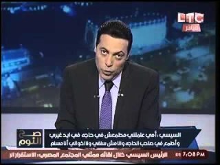 برنامج صح النوم فقرة الاخبار واهم اوضاع مصر - حلقة 13 ابريل 2016