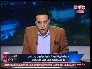 مفاجأه بالصور- كتاب عام 1980 يؤكد سعودية جزر #تيران_و_صنافير واحتلالهم من مصر !