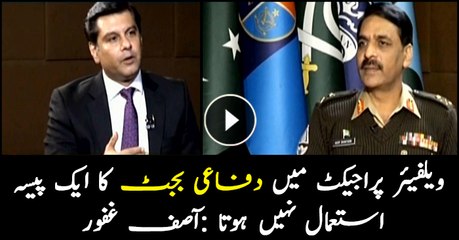 Defence budget not used for welfare projects: ISPR DG