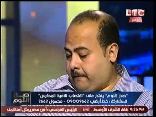 والد التلميذ المغتصب:"المدرس كلمني قالي هات اخرك"