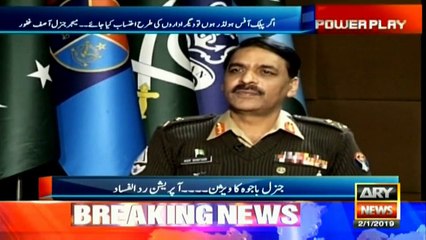 My accountability will be held as per Army's rules: Asif Ghafoor