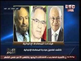 صح النوم يكشف تفاصيل مبادرة الاخوان للتصالح وتعليق الغيطي